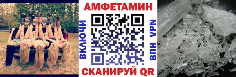 АМФЕТАМИН VHQ  Липецк 