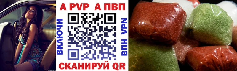 А ПВП VHQ  Липецк 