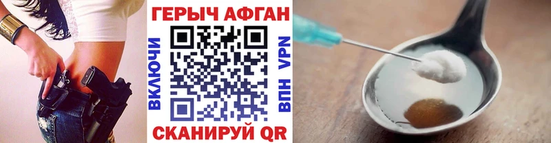 ГЕРОИН хмурый Липецк