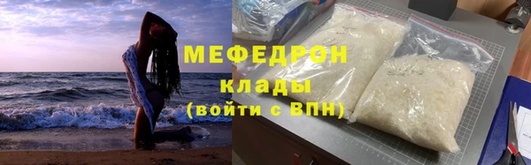 мяу мяу кристалл Вязьма