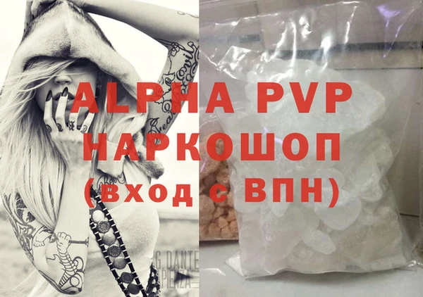 мяу мяу кристалл Вязьма