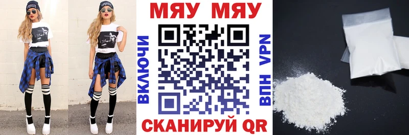 Мефедрон мяу мяу  Липецк 